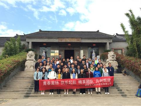 9001cc金沙以诚为本集团组织拓展训练活动