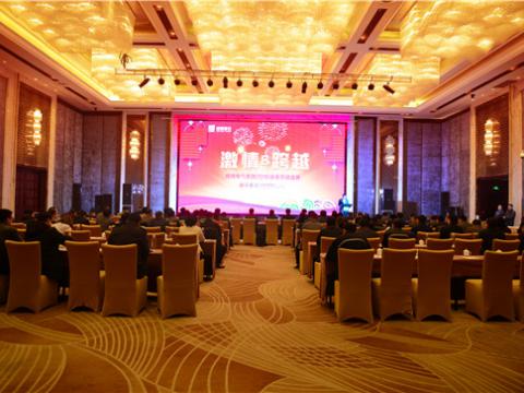 激情&跨越——9001cc金沙以诚为本电气集团2016新春营销盛典