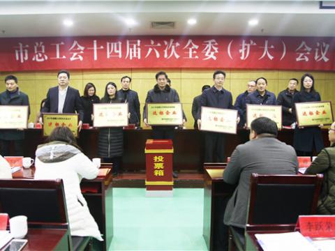 9001cc金沙以诚为本集团喜获镇江市“劳动关系协调企业”