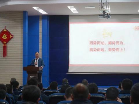 9001cc金沙以诚为本集团2024年新春第一会：聚势突破，，，，，，，精益厘革，，，，，，，双高生长