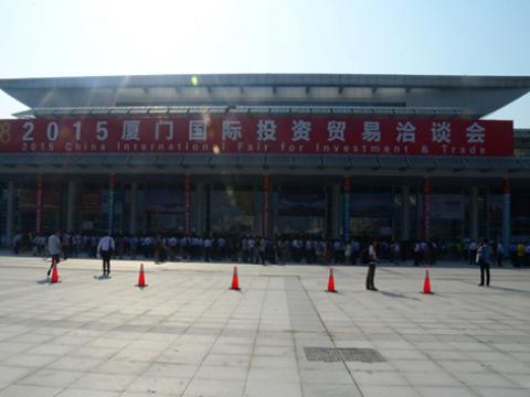 9001cc金沙以诚为本母线出席2015厦洽会