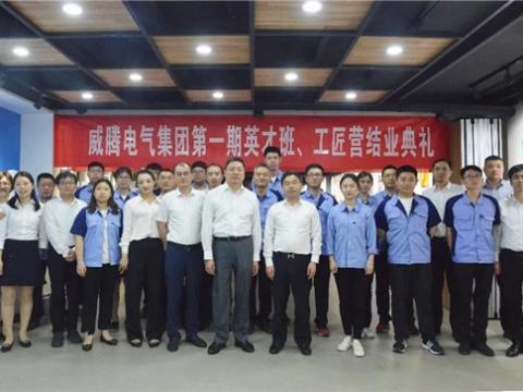 9001cc金沙以诚为本集团举行第一期英才班、工匠营结业仪式