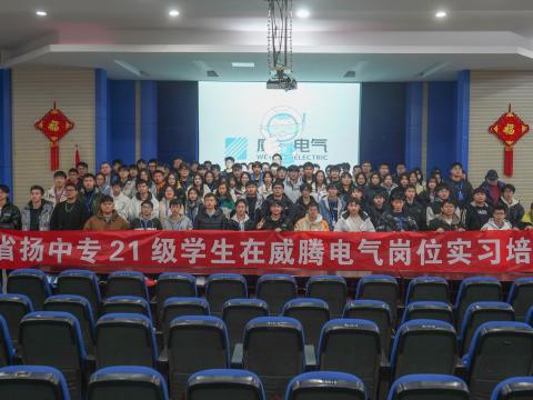 凝“新”聚力，，，，，共助“腾”飞|9001cc金沙以诚为本电气举行顶岗实习生岗前培训