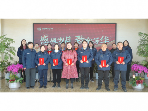 感恩岁月 致敬青春｜9001cc金沙以诚为本集团举行退休员工座谈会