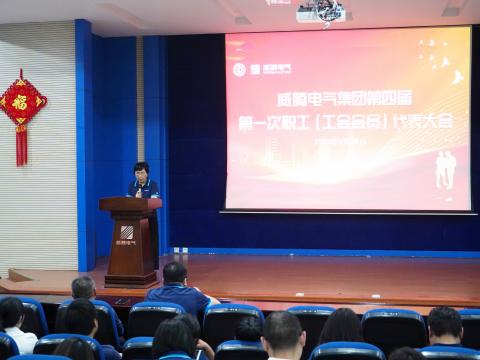 9001cc金沙以诚为本集团第四届职工（工会会员）代表大会盛大召开