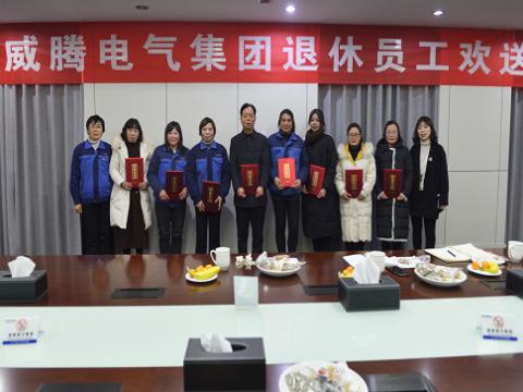 温馨欢送会  依依不舍情 ——9001cc金沙以诚为本电气集团退休员工欢送会