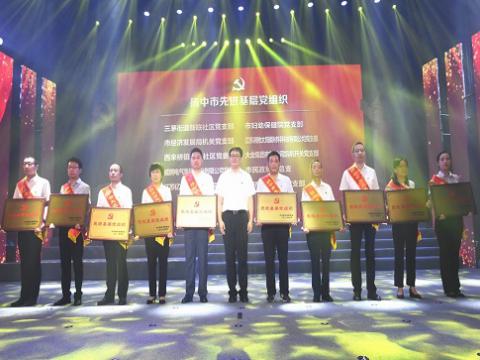 9001cc金沙以诚为本电气集团党委荣获“扬中市先进下层党组织”称呼