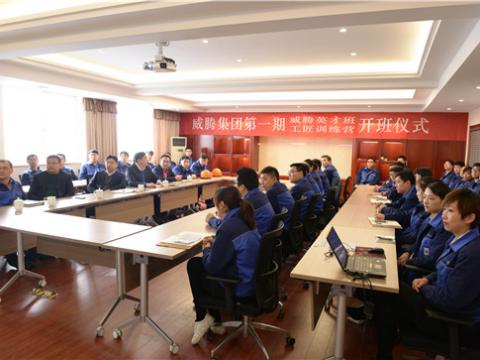 9001cc金沙以诚为本首届英才班、工匠训练营顺遂开班  