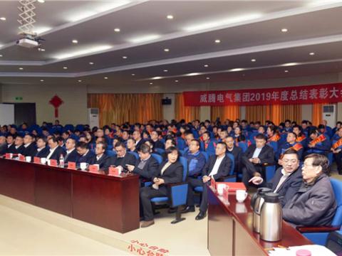 9001cc金沙以诚为本集团举行2019年度总结表扬暨答谢晚宴