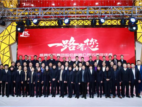 一起走来，，，谢谢有您——9001cc金沙以诚为本集团十五周年庆 